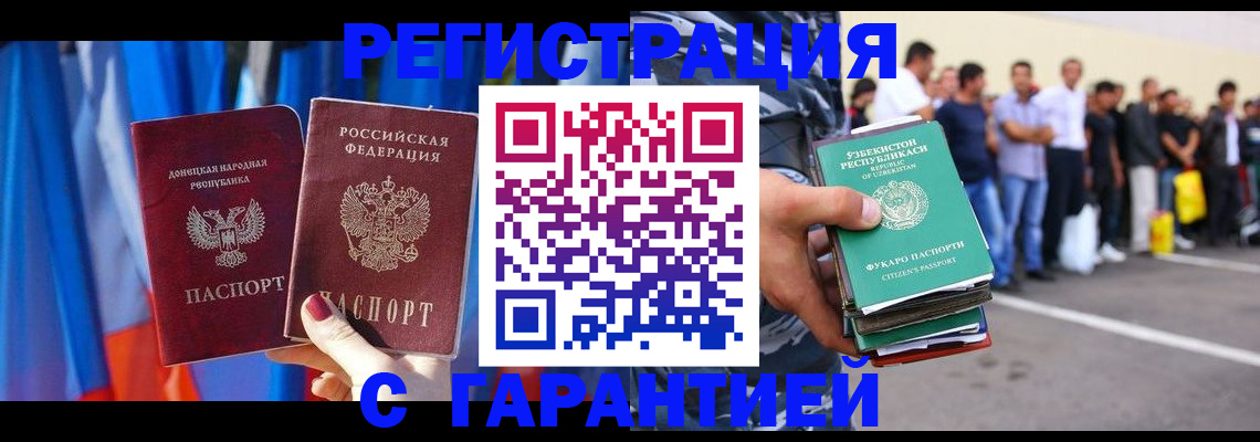 прописка иностранных граждан в Иркутской области