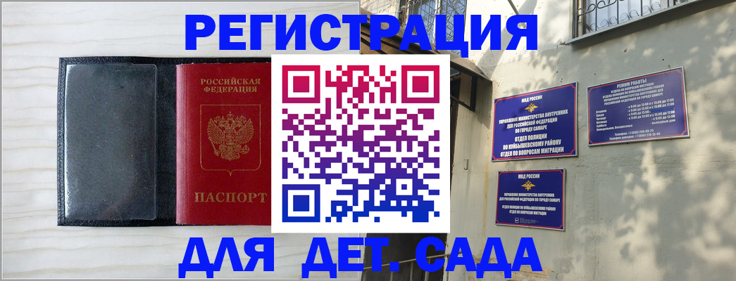 прописка регистрация в Иркутской области