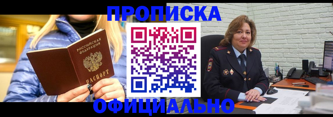 временная регистрация в Иркутской области